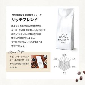 ふるさと納税 兵庫県 コーヒー粉 中挽き リッ...の詳細画像3