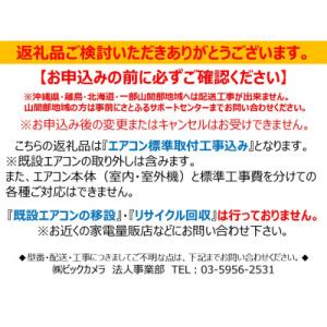 ふるさと納税 静岡市 三菱電機エアコン霧ヶ峰S...の詳細画像1