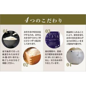 ふるさと納税 十日町市 令和8年産米【先行受付...の詳細画像2