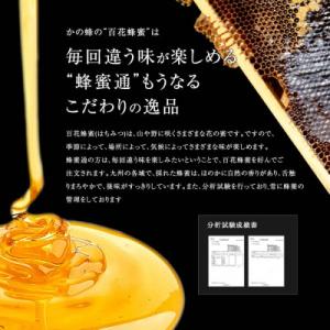 ふるさと納税 高森町 国産 純粋はちみつ 然の...の詳細画像3
