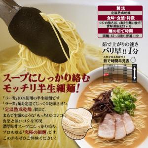 ふるさと納税 川崎町 博多情熱とんこつラーメン...の詳細画像2