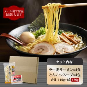 ふるさと納税 川崎町 博多情熱とんこつラーメン...の詳細画像3