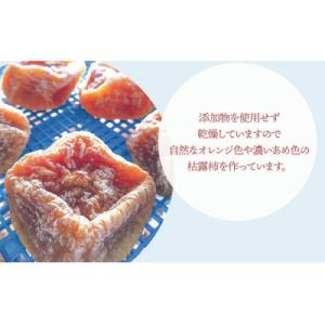 ふるさと納税 鶴岡市 【令和9年発送】干し柿 ...の詳細画像2