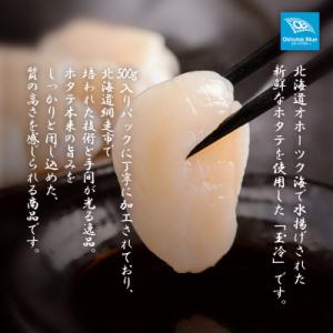 ふるさと納税 網走市 北海道オホーツク海産ホタ...の詳細画像2