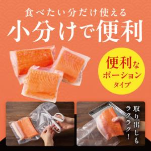 ふるさと納税 泉佐野市 【訳あり】サーモン 5...の詳細画像3