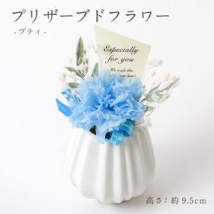 ふるさと納税 羽島市 プリザーブドフラワーアレン...の商品画像