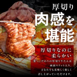 ふるさと納税 泉佐野市 牛たん 暴れ盛り 総量...の詳細画像2