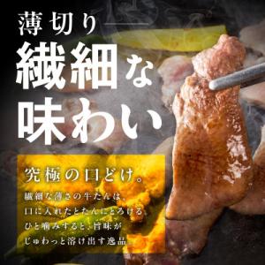 ふるさと納税 泉佐野市 牛たん 暴れ盛り 総量...の詳細画像3