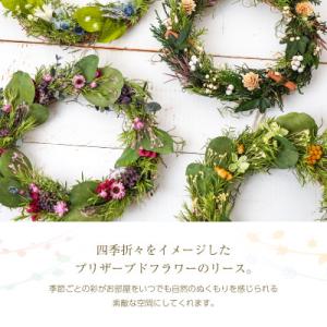 ふるさと納税 羽島市 プリザーブドフラワー リ...の詳細画像1