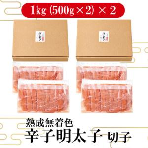 ふるさと納税 直方市 【訳あり】やまやの熟成無...の詳細画像1