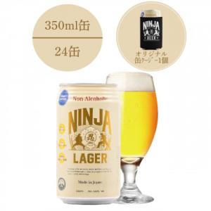 ふるさと納税 静岡市 NINJA LAGER(ノンアルコールビール) 350ml×24缶+オリジナル...
