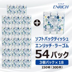 ふるさと納税 高岡市 ソフトパックティッシュ【150Wエンリッチラーゴム54個(3P×18入)】