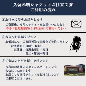 ふるさと納税 みやま市 クロキ ビスポーク ル...の詳細画像1