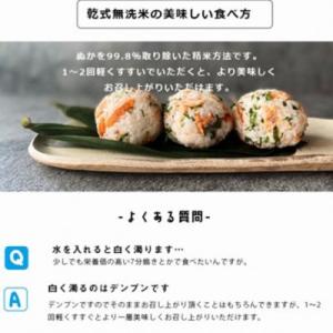 ふるさと納税 山鹿市 【令和8年産】【食味ラン...の詳細画像2