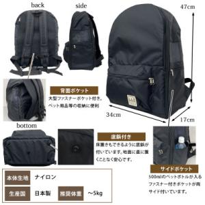 ふるさと納税 川口市 ペット用キャリー リュッ...の詳細画像3