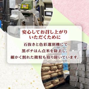 ふるさと納税 阿見町 【令和8年産】新米 先行...の詳細画像3