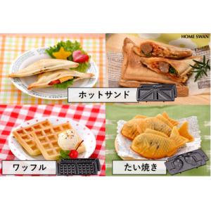 ふるさと納税 田上町 ホットサンドメーカーたい...の詳細画像1