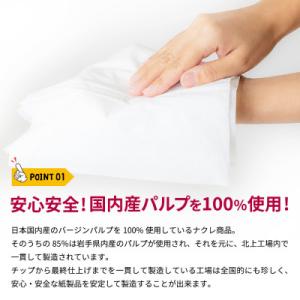 ふるさと納税 北上市 【北上市】ナクレf(エフ...の詳細画像1