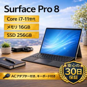 ふるさと納税 秦野市 Microsoft Surface Pro 8