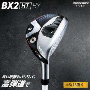 ふるさと納税 大竹市 ゴルフクラブ　BRIDGESTONE GOLF TOUR B 「BX2HT H...
