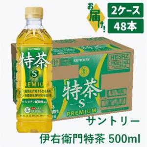 ふるさと納税 犬山市 サントリー 伊右衛門特茶 500ml 24本 2ケース(48本)