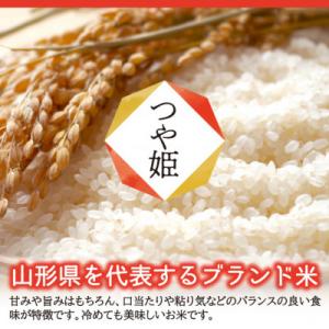 ふるさと納税 酒田市 [新米受付]令和8年産【...の詳細画像1