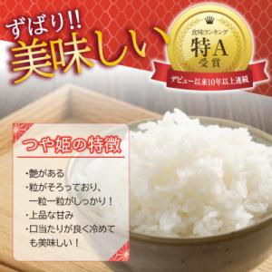 ふるさと納税 酒田市 [新米受付]令和8年産【...の詳細画像2