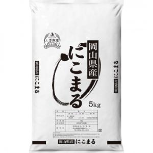 ふるさと納税 備前市 令和8年産 岡山県産米 にこまる 20kg(5kg×4袋)