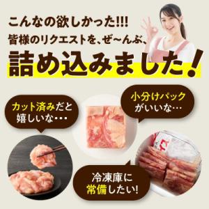ふるさと納税 泉佐野市 【カット済み】国産 鶏...の詳細画像1