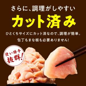 ふるさと納税 泉佐野市 【カット済み】国産 鶏...の詳細画像2