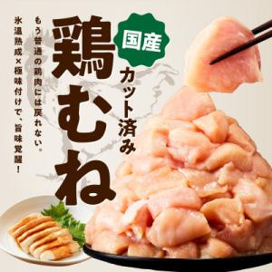 ふるさと納税 泉佐野市 【カット済み】国産 鶏...の詳細画像1