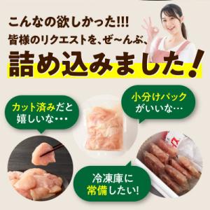 ふるさと納税 泉佐野市 【カット済み】国産 鶏...の詳細画像2