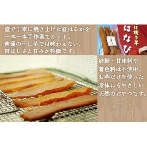 ふるさと納税 美浜町 つぼ焼き芋 干し芋 25...の詳細画像1