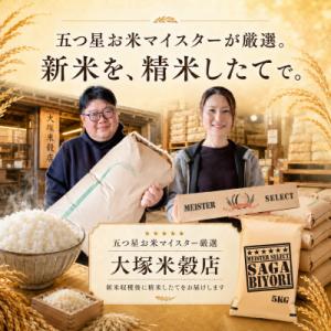 ふるさと納税 吉野ヶ里町 【新米】令和8年産【...の詳細画像3