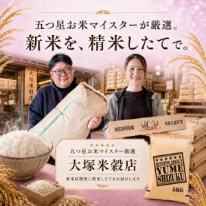 ふるさと納税 吉野ヶ里町 【新米】令和8年産【...の詳細画像3
