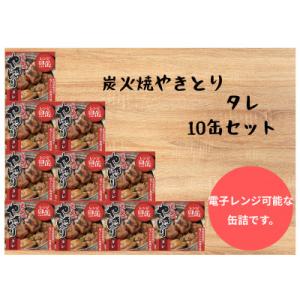ふるさと納税 豊川市 炭火焼やきとり タレ 55...の商品画像
