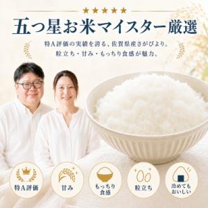 ふるさと納税 江北町 【新米】令和8年産【無洗...の詳細画像3