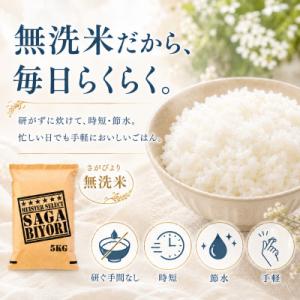 ふるさと納税 江北町 【新米】令和8年産【無洗...の詳細画像2