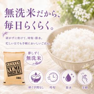 ふるさと納税 江北町 【新米】令和8年産【無洗...の詳細画像2