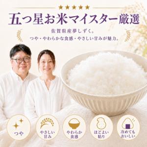 ふるさと納税 江北町 【新米】令和8年産【無洗...の詳細画像3