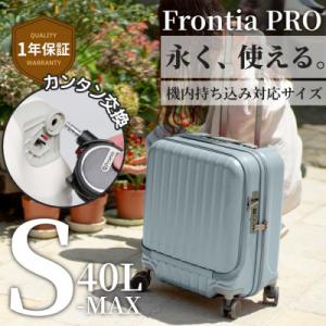 ふるさと納税 大木町 スーツケース 機内持込 Proevo Frontia PRO 10006E C...