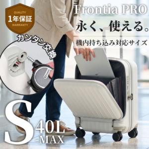 ふるさと納税 大木町 スーツケース Proevo Frontia PRO 10006E E.アイボリ...