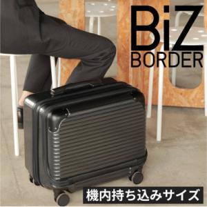ふるさと納税 大木町 スーツケース 機内持込 Provo Biz-Border 10022E C.ブ...