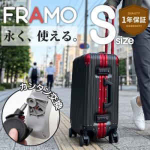 ふるさと納税 大木町 スーツケース 機内持ち込み Provo FRAMO 12001E ガンメタリッ...