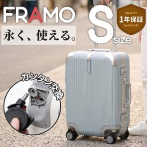 ふるさと納税 大木町 スーツケース 機内持ち込み Provo FRAMO 12001G セレストブル...