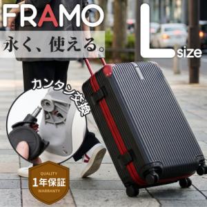 ふるさと納税 大木町 スーツケース Provo FRAMO 12004E ガンメタリック×レッド A...