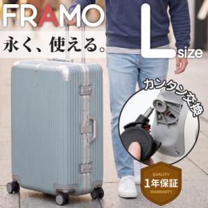 ふるさと納税 大木町 スーツケース Provo FRAMO 12004G セレストブルー AY370
