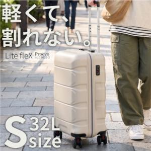 ふるさと納税 大木町 スーツケース 機内持込 Proevo LitefreX 13001S サンドベ...
