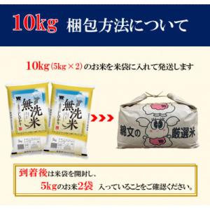 ふるさと納税 大網白里市 【令和8年産 新米先...の詳細画像1