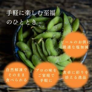 ふるさと納税 上越市 冷凍枝豆 国産新潟県上越...の詳細画像2